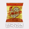 #98 한국 라면의 역사: 가난한 사람들의 음식이 Kー푸드가 되기까지!(The History of Korean Ramyeon: From a Poor Man's Meal to K-Food!)