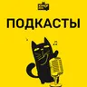 Шутки Шоу – Подарочки - не отдарочки? Что вы или вас просили вернуть после ссоры/расставания? – 30.06.2026