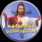 Tamil Catholic Daily Radio