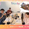 第577回放送　和田昌之と尾崎由香と世界のWADAX Radio