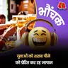 राजस्व में आई कमी के बाद कैंपेन चला कर शराब पीने को कहा जा रहा | भौंचक