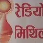 Radio Mithila
