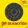 Daily Panchangam (Telugu) 17th - July - 2026....