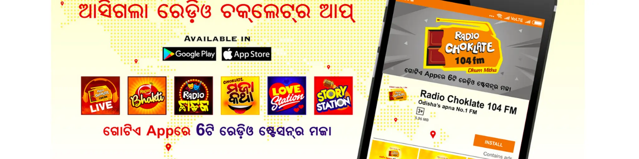 Radio Choklate Bhubaneshwar