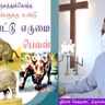 2021-06-06_Sermon(Noble Privilege-01 - உன்னத பாக்கியம்-01)_Ps.Raja Thomas