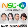 20260805放送「加藤登紀子さんに聞く 美輪明宏さんが語り続けた反戦と平和」