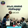 'ങാഹാ, ഞങ്ങൾ സ്ത്രീകളല്ലേ?' | Ayinu Podcast | Manorama Online Podcast