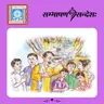 वास्तविकः सुहृत्