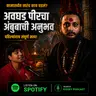 Kapal Sadhana, Kamakhya Ke Rahasya Aur Meldi Maa Ka Aana | Swapnil Dhuri | Kissey Podcast
