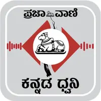 Prajavani