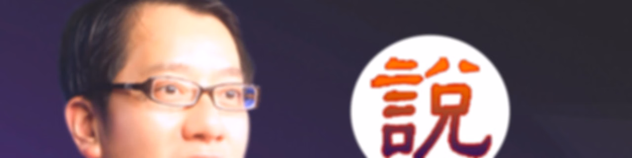 鞠强教授：管理心理学