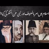 Amr bil Maroof & Nahi Anil Munkar - Reminder