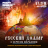 История мобилизационной экономики СССР: сможет ли современная Россия повторить сталинский рывок