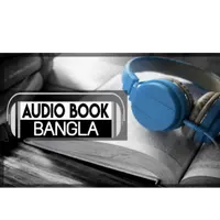 অডিও পুস্তিকা