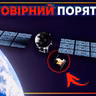 [ШоПоКо] Білі плями Сонячної Системи