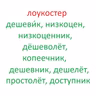 (074) О чисторечии