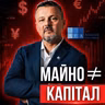 «Україна приречена на успіх». Чому управляючий капіталом з 18-річним досвідом в це вірить | AFA