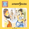 विनयः विधेयता च