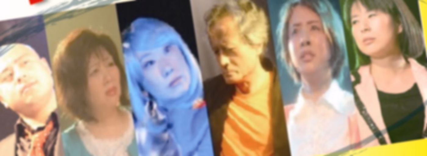 劇団新波！ラジオドラマ