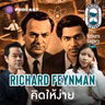 TRL8 จากแผนภาพง่ายๆ กลายเป็นเทคโนโลยีเปลี่ยนโล
