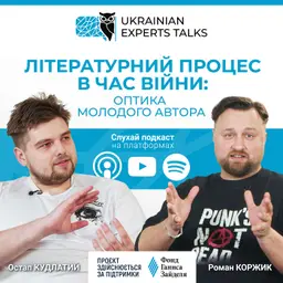 Остап Кудлатий: література під час війни