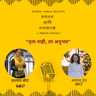 नृत्य नाही, तर अनुभव
