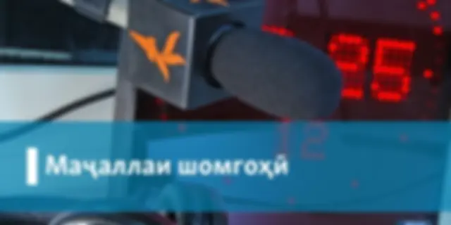 Маҷаллаи шомгоҳӣ