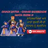 DHADI JATHA || CHAAR SAHIBZADE || MATA GUJRI JI