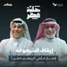 إيقاف الشيخوخة: إنجاز علمي أم وهم خطير؟