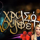 XrysoKoufeto