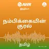 ஜெயிக்கின்ற குதிரை