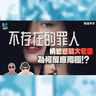 影評 :《不存在的罪人》: 安妮夏菲維 x 狄高達莊遜！ 懸疑情慾共冶一爐 為何觀眾反應兩極