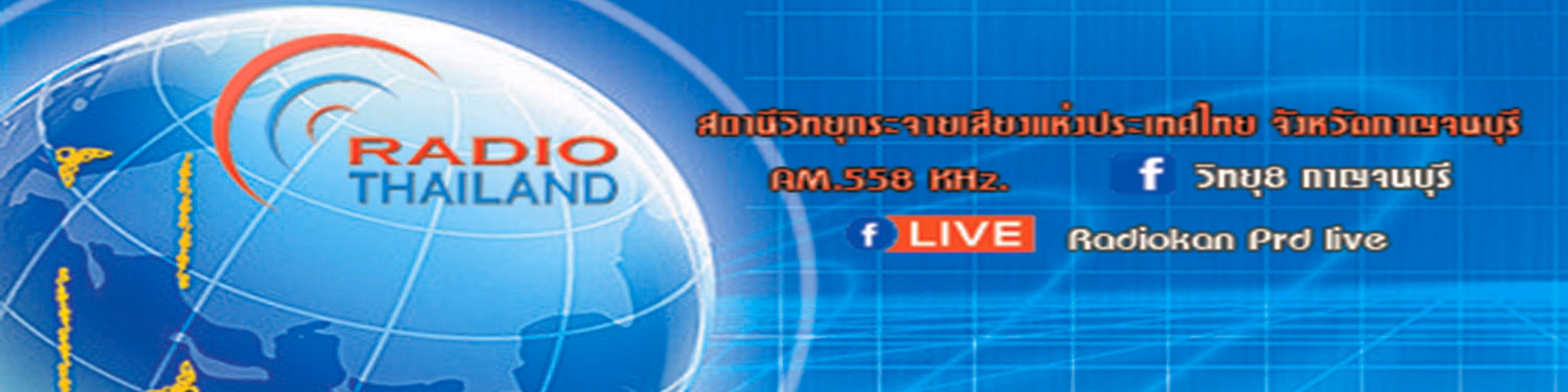 radiokan 558