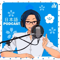YUYUの日本語Podcast【Japanese Podcast】