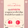 SS 9 EP. 01 สำรวจเอกสารโบราณและปรุงแกงบวน อาหารสูตรแรกจากบันทึกโบราณสมัย ร.4 - The Cloud Podcast