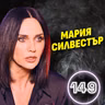 Искам да вляза в парламента и да го ремонтирам за 5 дни! - Мария Силвестър