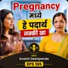Pregnancy मध्ये हे पदार्थ नक्की खा | Healthy Pregnancy Diet - Avanti Deshpande