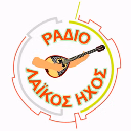 Ράδιο Λαϊκός Ηχος