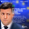 Вступление Украины в ЕС неизбежно приведет к его параличу или развалу