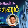 மௌனம் | Mounam | Catholic Hits