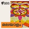 ഇന്നത്തെ വാർത്ത: പക്ഷിപ്പനി മൂലമുള്ള ആദ്യ കൂട്ടമരണം സ്ഥിരീകരിച്ചു; മനുഷ്യർക്ക് ഭീഷണി ഇല്ലെന്ന് ഫെഡറൽ സർക്കാർ