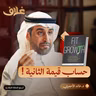 جسد بلا روح في العمل: الهوية العاملة