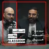 موعد مع فيلسوف | أحمد مهنى في  بودكاست جلاس روم