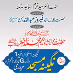 Hz dr syed khurram sajid shb