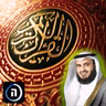القرآن الكريم - سورة الصف - 61 / 114