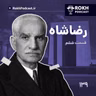 داستان زندگی رضاشاه قسمت ششم