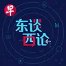 【东谈西论】中美AI大比拼：拳击赛还是田径赛？| Deciphering US-China AI dynamics