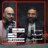 موعد مع فيلسوف | أحمد مهنى في  بودكاست جلاس روم