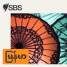 When can my teenager start work in Australia? - အသက်မပြည့်သေးတဲ့ လူငယ်တွေ အလုပ်လုပ်လို့ ရပါသလား