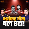 Sanju के साथ फिर धोखा! Vaibhav, Patidar, Iyerऔर Team India पर बड़ी बहस: बल्लाबोल